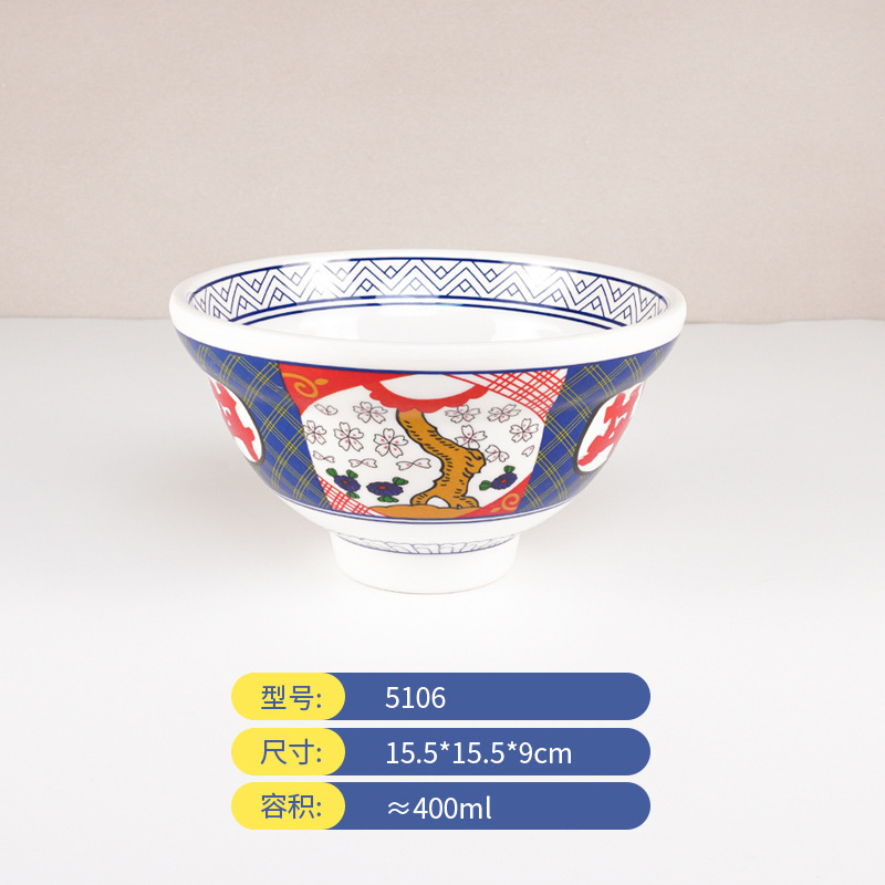日式和风丼字碗密胺拉面碗商用面馆专用创意仿瓷塑料高脚饭碗汤碗|undefined