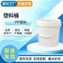 加厚圆口大容量定制pp