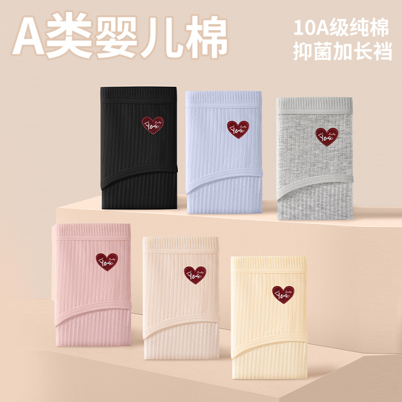 Bragas de amor de algodón con entrepierna larga, entrepierna de algodón de cintura media linda, entrepierna antibacteriana, bragas de algodón cómodas, calzoncillos de mujer