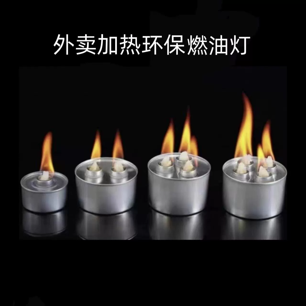 Еда на вынос жареная рыба с подогревом спиртовой печи с одной лампой кейс чай для приготовления твердого спирта банка на открытом воздухе Домашнее масло