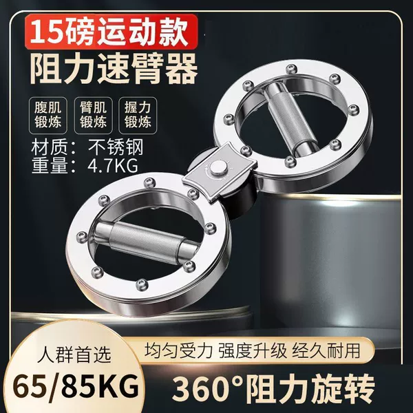 [中阶不锈钢款【15磅-阻力可调】]