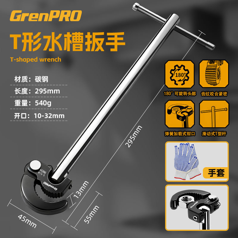 Herramienta de desmontaje de cocina multifuncional especial para desmontaje de grifo de lavabo tipo llave de fregadero tipo Lvlin t