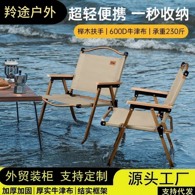 户外折叠便携式野餐克米特超轻实惠垂钓露营用品装备椅沙滩桌椅|undefined