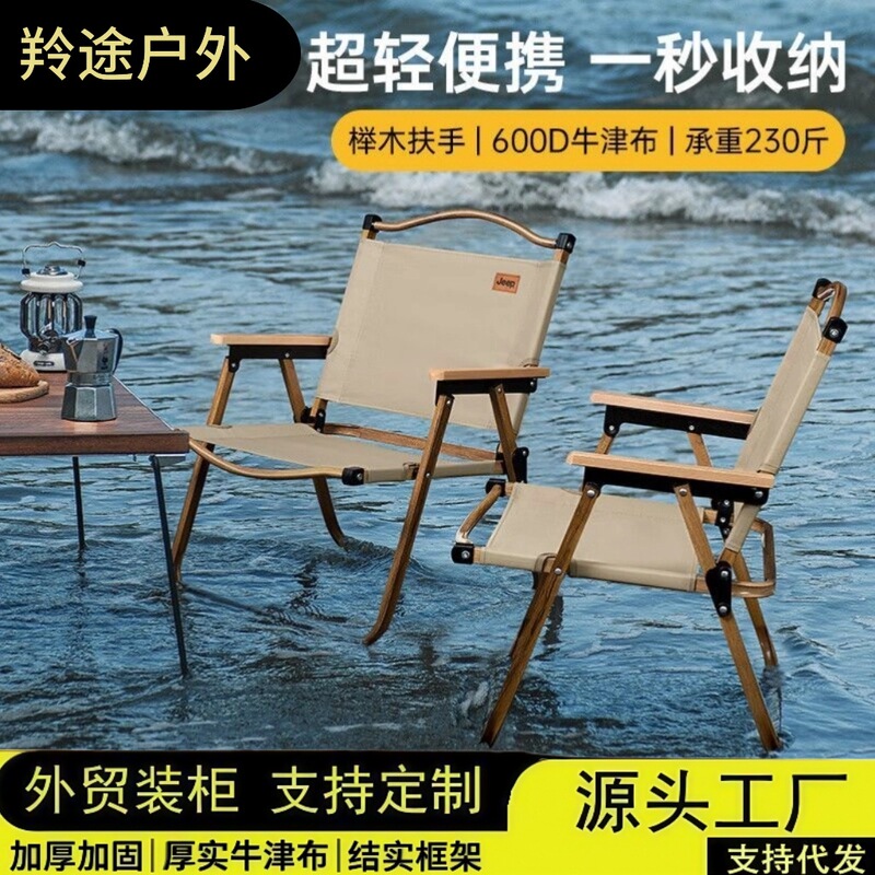 Outdoor Folding Portable Picnic Kermit Ultra-Light Affordable Fishing Camping Supplies Equipment Chair Beach Table and Chairs
