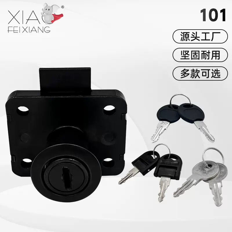 黑色办公桌101抽屉锁家具锁 志洲家具锁芯锁 家用五金橱柜锁