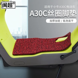 Ninebot A30C/Q80c Elektrikli Avtomobil Ayaq Matı Batareya Pedal Matı Sürüşməyən 20mm