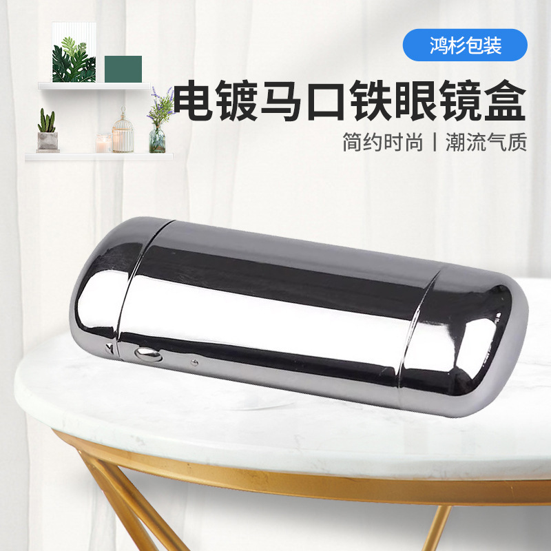 Simple tinplate glasses box men's portable student new high-end children's anti-pressure sunglasses foreign trade