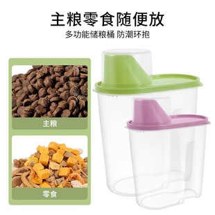 Cat Food and Dog Food Storage Barrel Pet Storage Tank Storage Barrel Sealed Moisture-Proof and Moisture-Proof Storage Box Barrel Box Repackaging Tank