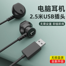 电脑耳机麦克风二合一入耳式有线2米usb接口台式机笔记本电脑耳机