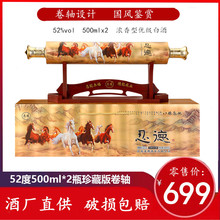 忍德天下卷轴酒52度浓香型白酒500ml*2瓶整箱礼盒婚宴纯粮食酒水