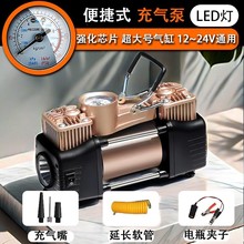 跨境车载充气泵双缸12v大功率汽车轮胎打气机小型便携电动打气泵