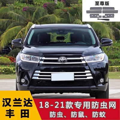 Automobile anti-insect net – for 15-22 Highlander net insect-proof