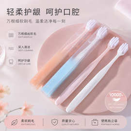 ORC万毛云柔牙刷 马卡龙羽护方孔宽头牙刷万跟毛云感牙刷厂家批发