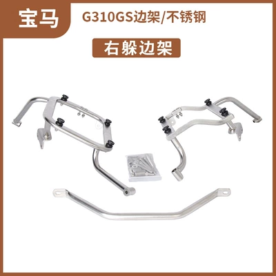 Suitable for BMW G310GS right hiding Motorcycle trunk - bmw-g310gs-stainless-steel