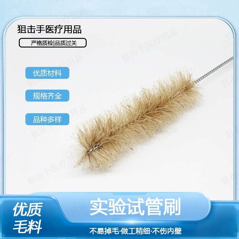 Лабораторная щетка для пробирки щетка для свиной шерсти удлинительная ручка