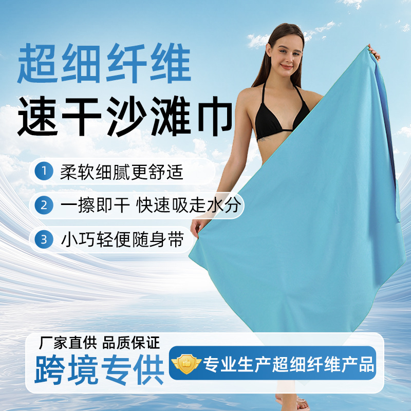 Toalla de baño de secado rápido, toalla de playa de terciopelo de doble cara para natación y fitness, toalla de playa absorbente portátil para adultos, específica para deportes y aguas termales