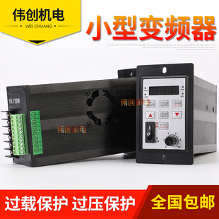 J8380V Miniature Three-Phase Inverter Output Simple Motor Speed Switch 220Vyk750W Small Single-Phase G3
