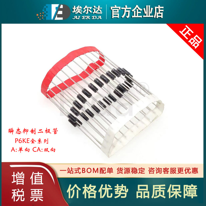 In-line P6KE15A P6KE15CA DO-15 plastic 15V single bidirectional TVS transient suppression diode