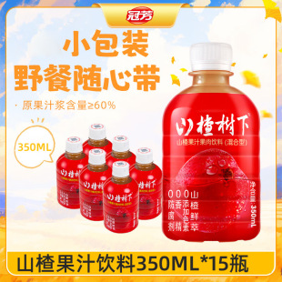 �ڷ�ɽ高���ɽ髹�֭���350ml*15ƿСƿ������ˬɽ�֭�����b