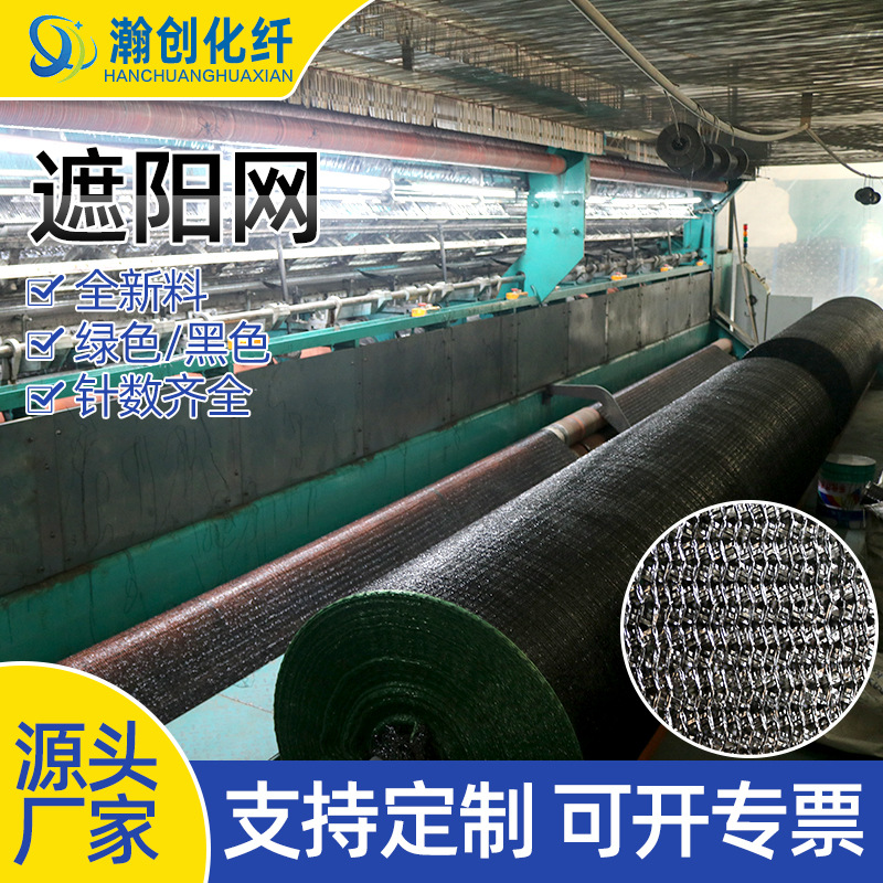 防晒网 黑色农用蔬菜大棚遮光遮阴网建筑遮阳网隔热网 黑色遮阳网
