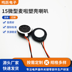 卸売高品質ミニチュアマッハープラスチックシェルメディアスピーカー15mmラウンドダブル磁気ブルートゥースサウンドスピーカーVR