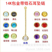 ����14Kע�������4/6mm�ʯ1���L�����O���DIY���h���h���