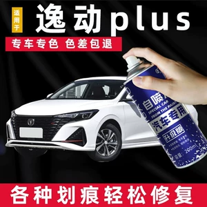 Changan Eado Plus Buz Kristal Ağ Mirvari Xüsusi Avtomobil Boyası Cızığı Təmir Qələmi
