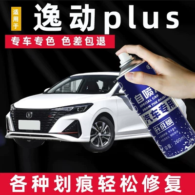 Changan Eado Plus Buz Kristal Ağ, Titan Gümüşü Boz Rəngli Cızığı Təmir Qələmi