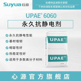 加 工UPAE尼龙弹性体永久抗静电剂6060高强度高流动耐磨基材增韧