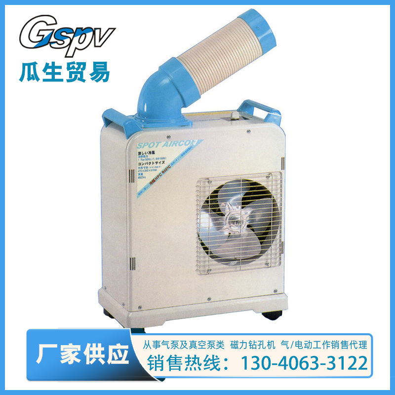 供应 SAC-18 日本HOMETOOL单冷型工业冷气机 大功率移动冷气机
