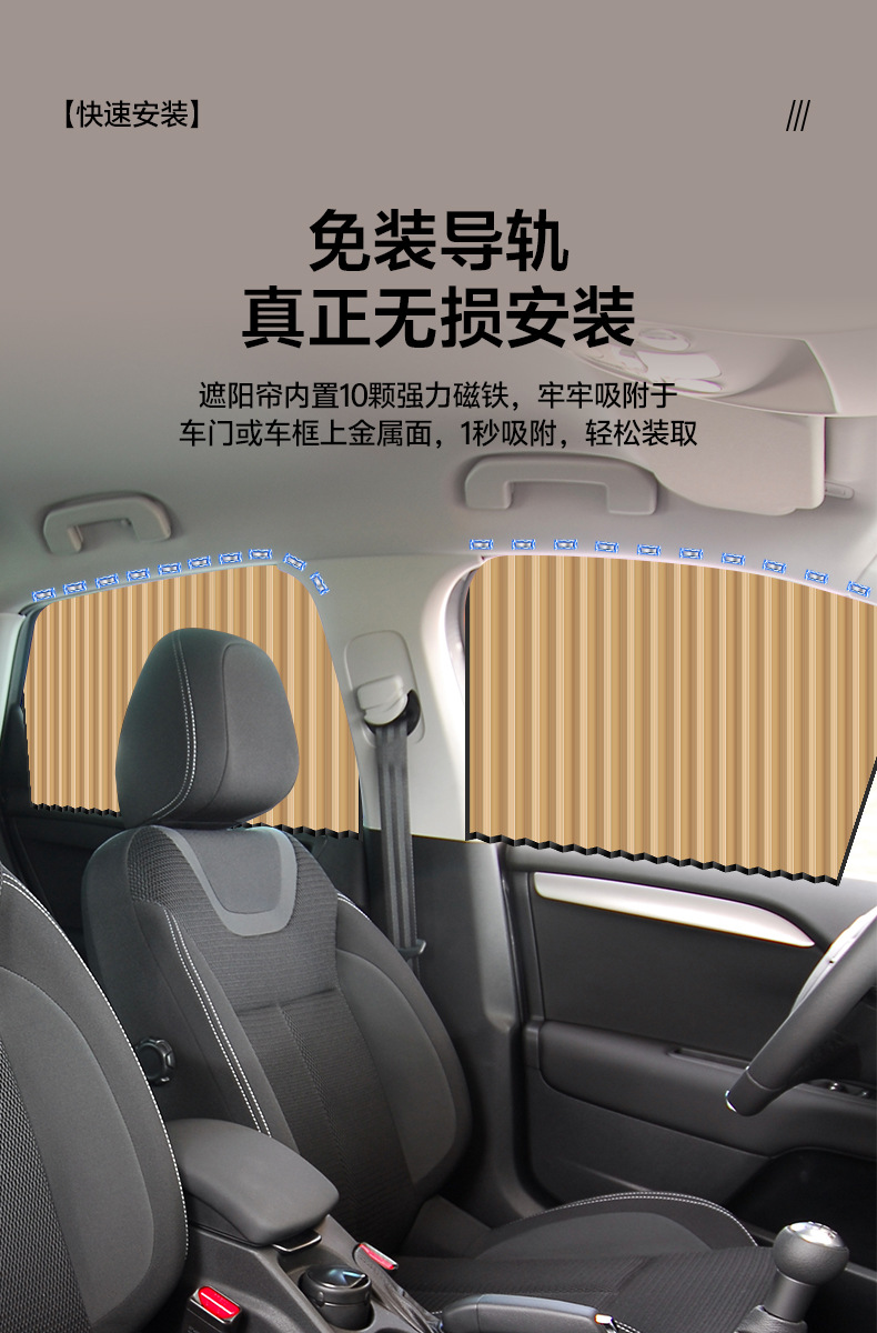 Car Window Sunshade, Magnetic Car Sunshade Without Tracks, Magnetic Installation-Free Car Sunshade, Exclusively for Cross-Border Supply