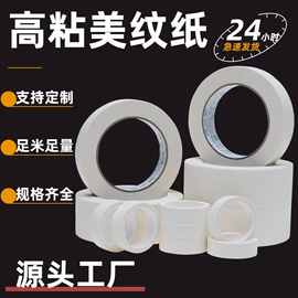 工业产品胶带;办公用品胶带;封装打包胶带