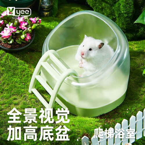 yee hamster toilet ladder bathroom golden bear bathtub anti-splash bathtub sand room urinal summer supplies