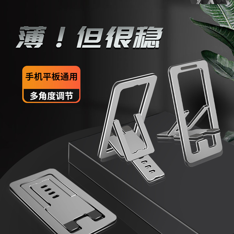 卡片式折叠便携铝合金支架手机平板直播桌面支架礼品手机支架批发