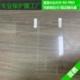 夏普钢化解锁pro丝印片