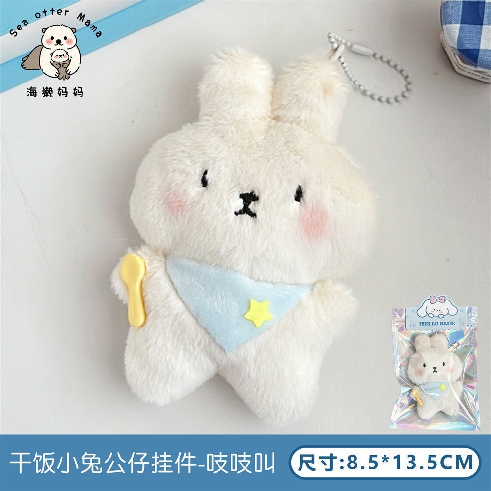 Bonita peluche bib pequeña pa muñeca colgante bolso de llaves decoración colgante dulce muñeca universal