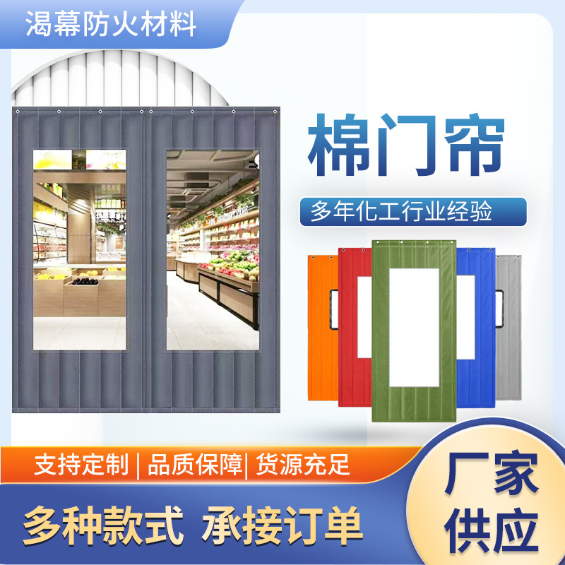 Cotton door curtain autumn and winter shop door curtain commercial supermarket hotel shopping mall heat insulation ktv sound insulation noise reduction door curtain
