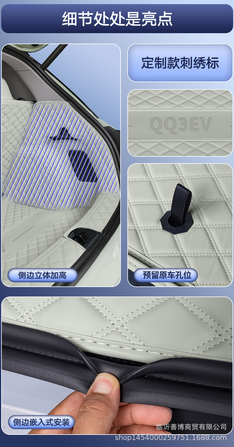 Suitable for 26 Models of Chery Qq3Ev, Full-Coverage Trunk Mat for New Qq3Ev, Special Car Trunk Mat for Modification and Decoration