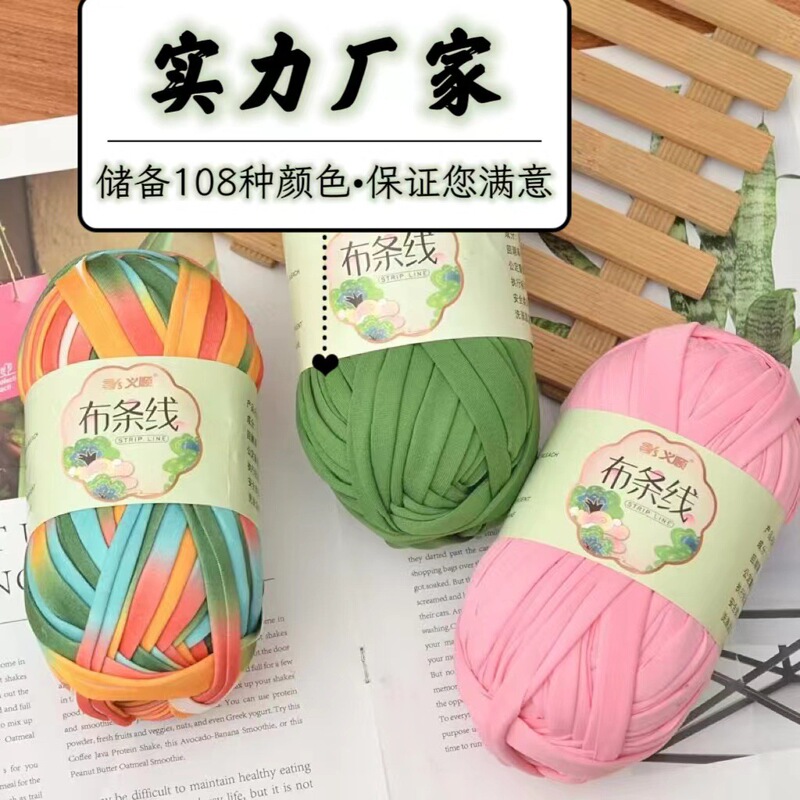 cloth strip thread wholesale yarn cloth strip thread hand woven diy crochet shoe woven bag wholesale crochet material cloth strip thread