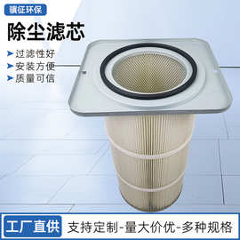 360x405方盘空气滤筒滤芯 K3275除尘器滤筒自洁式空气除尘滤芯