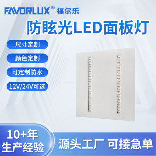 可调色温LED格栅灯-1688买家百科