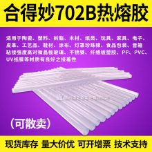 �ϵ���702B�����z�������z�^�V���×l������z���z�ͺ������z