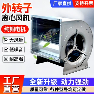 离心风机工业双进风蜗牛式离心风机低噪音厨房专用外转子离心风机