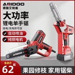电锯小型家用手持伐木锯电动220V插电式电据切割专用木头工链条剧