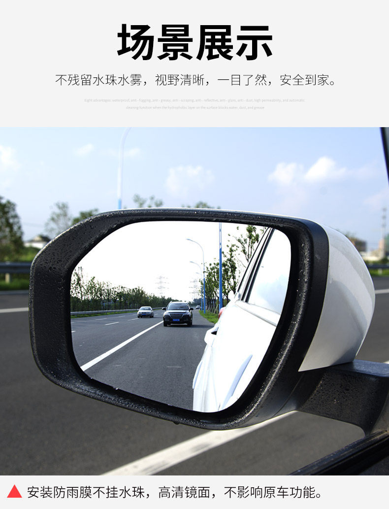 Car Anti-Rain Film, Anti-Fog, Waterproof Rearview Mirror Film
