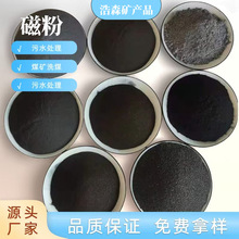 ���������F��ĩFe3O4�߼���ɫ�����F���Է�ĩ���ŷ��x�ŷN