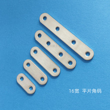 不锈钢角码紧固连接件 平面层板托直片固定件 桌椅腿家具平片角码