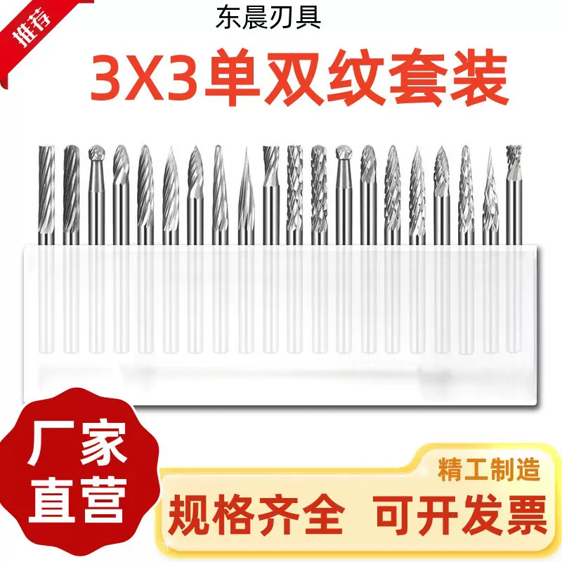 厂家木工刀具电动磨头3mm套装钨钢打磨机硬质合金旋转锉刀跨境b