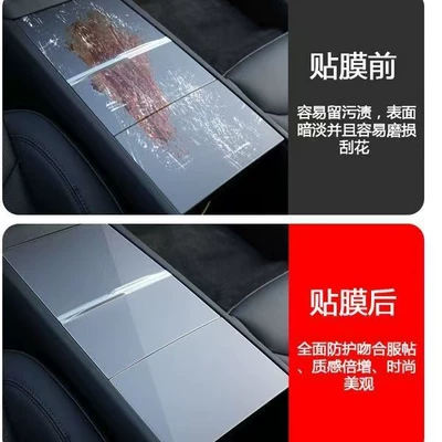 Tpu Protective Film Anti-Scratch Interior — Car interior film