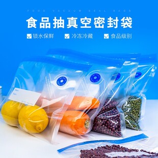 Cross-border spot food grade air valve self-sealing bag vacuum preservation zipper sealed bag food air valve preservation bag